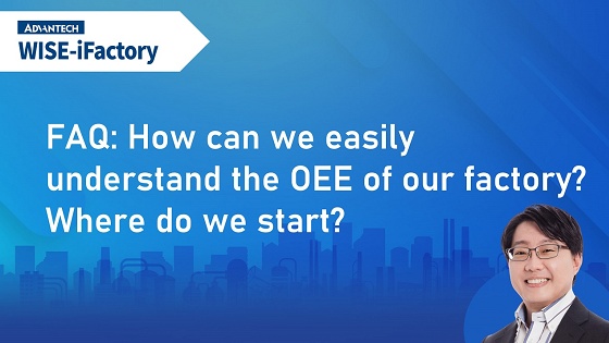 OEE | 1 How can we easily understand the OEE of our factory? Where do we start?